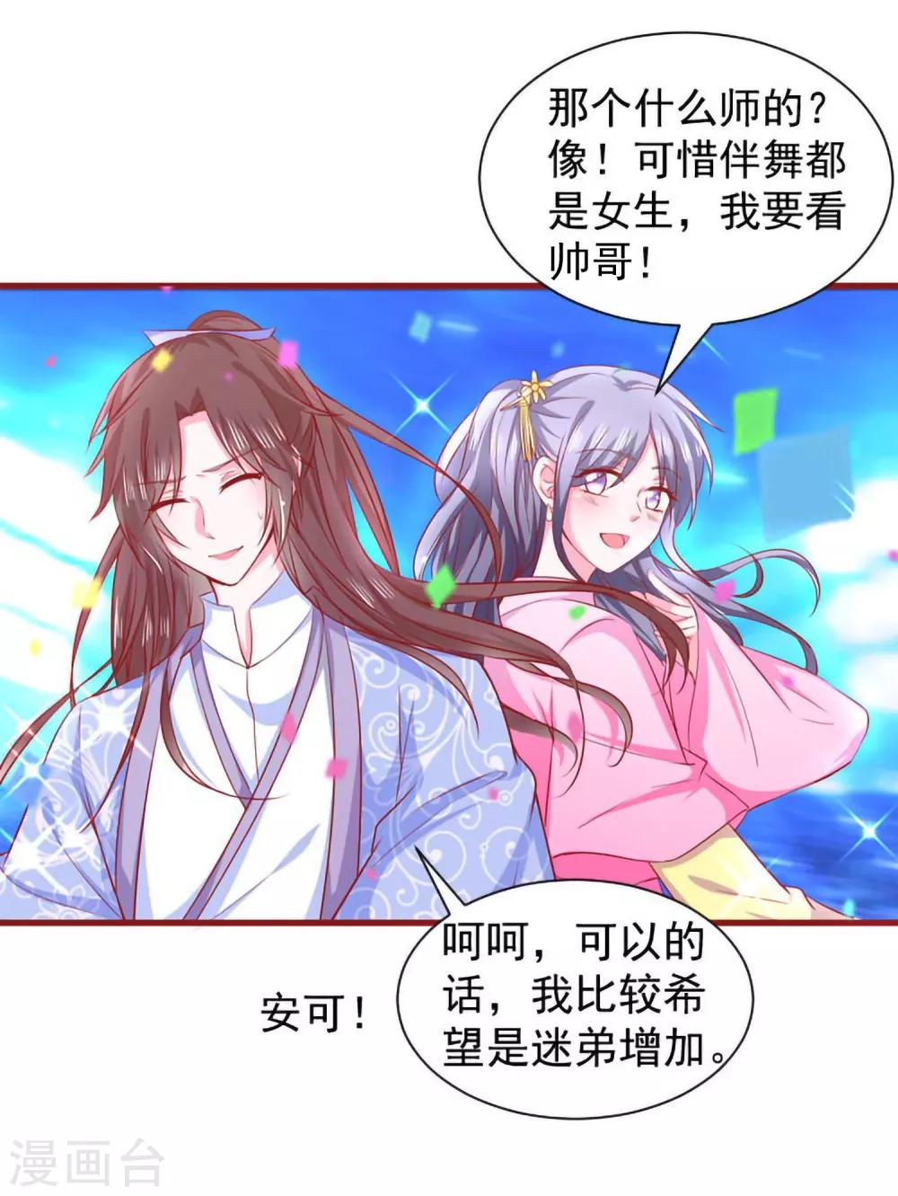 第13话 坠入爱河-第14话