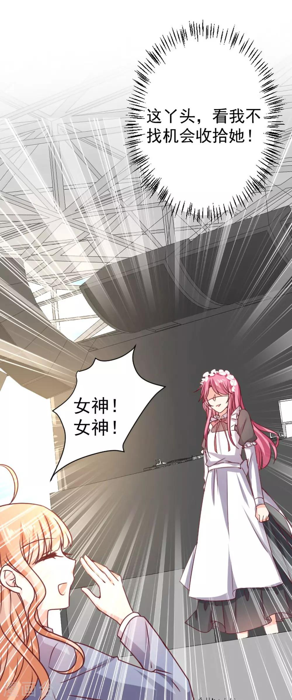 第13话 坠入爱河-第14话