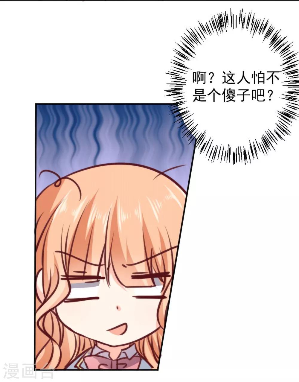 第13话 坠入爱河-第14话