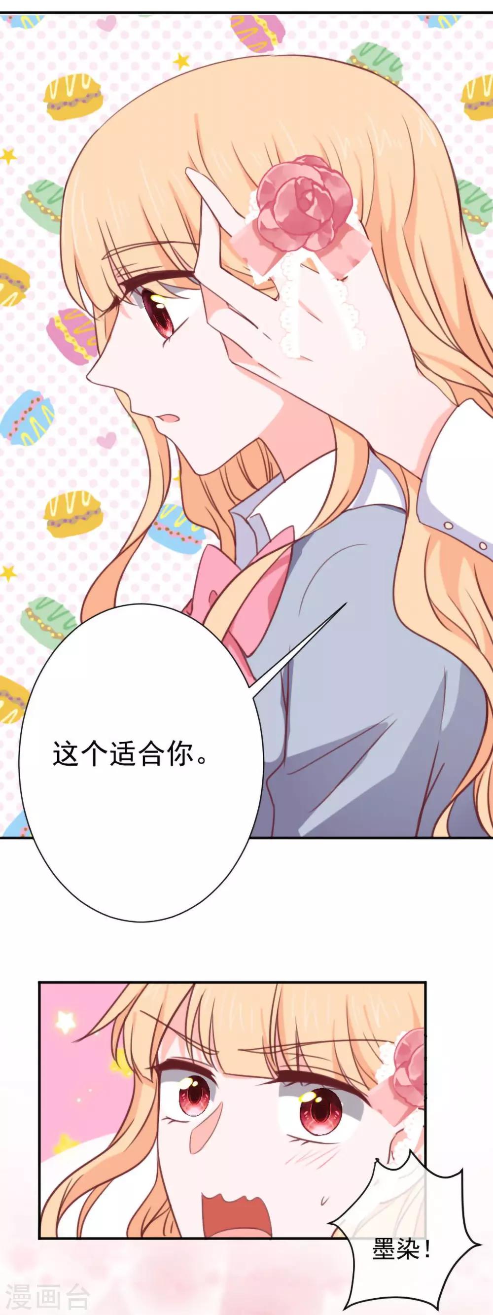 第15话 比赛结果-第16话
