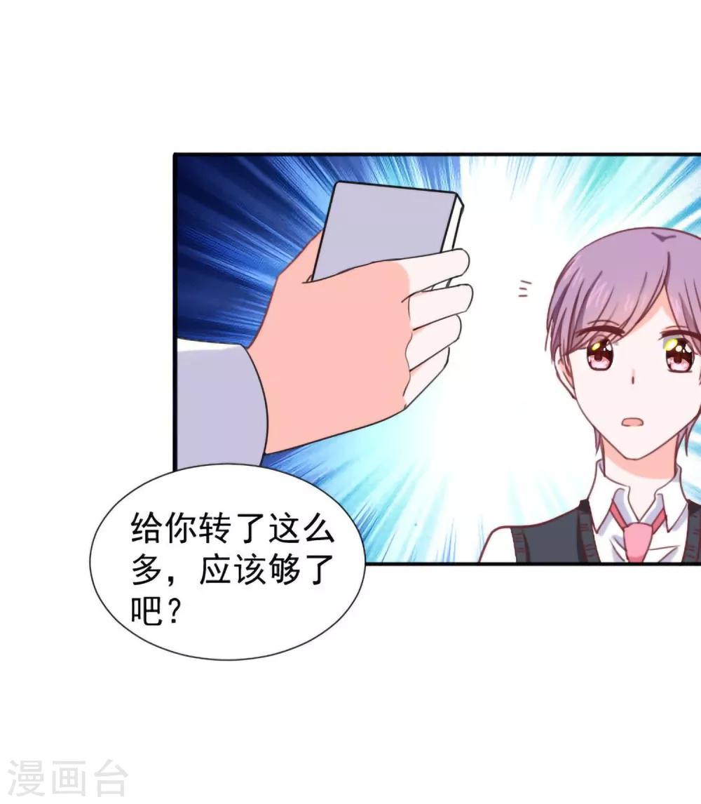 第15话 比赛结果-第16话