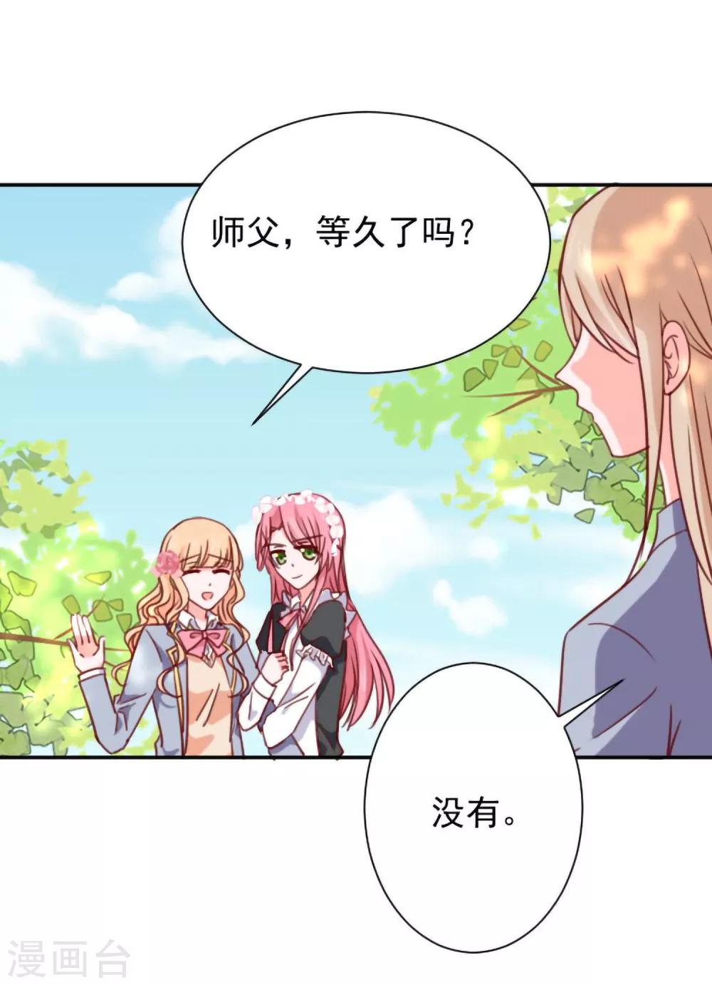 第15话 比赛结果-第16话
