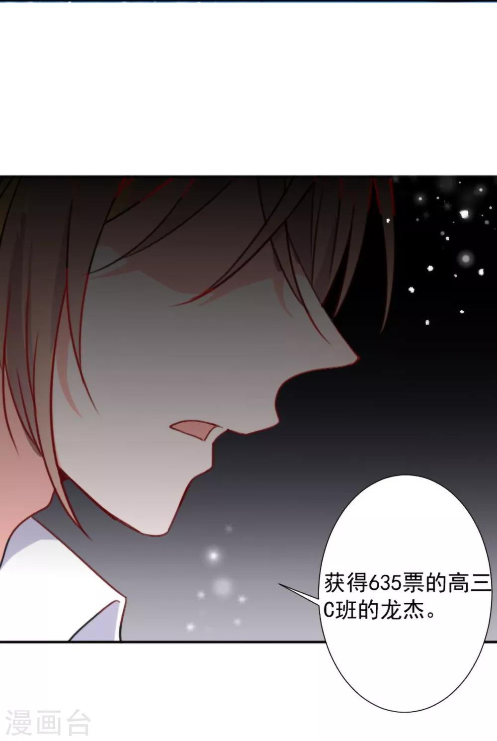 第15话 比赛结果-第16话