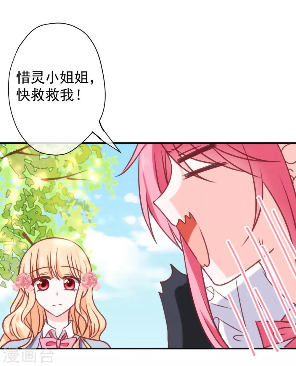第15话 比赛结果-第16话