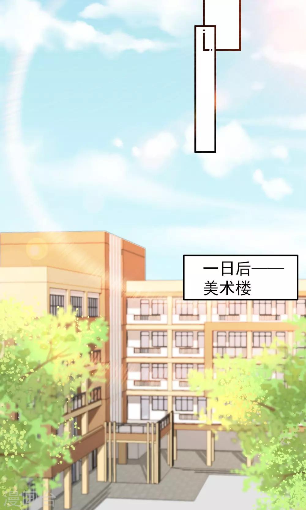 第17话 早恋-第18话