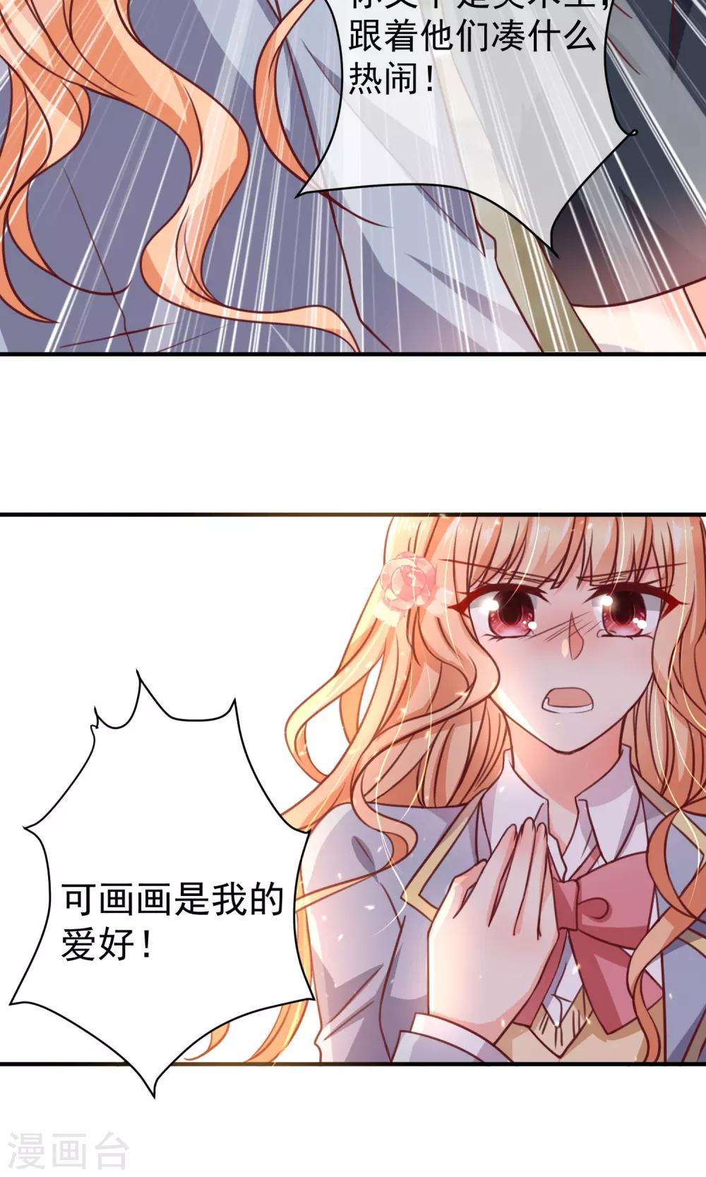 第17话 早恋-第18话