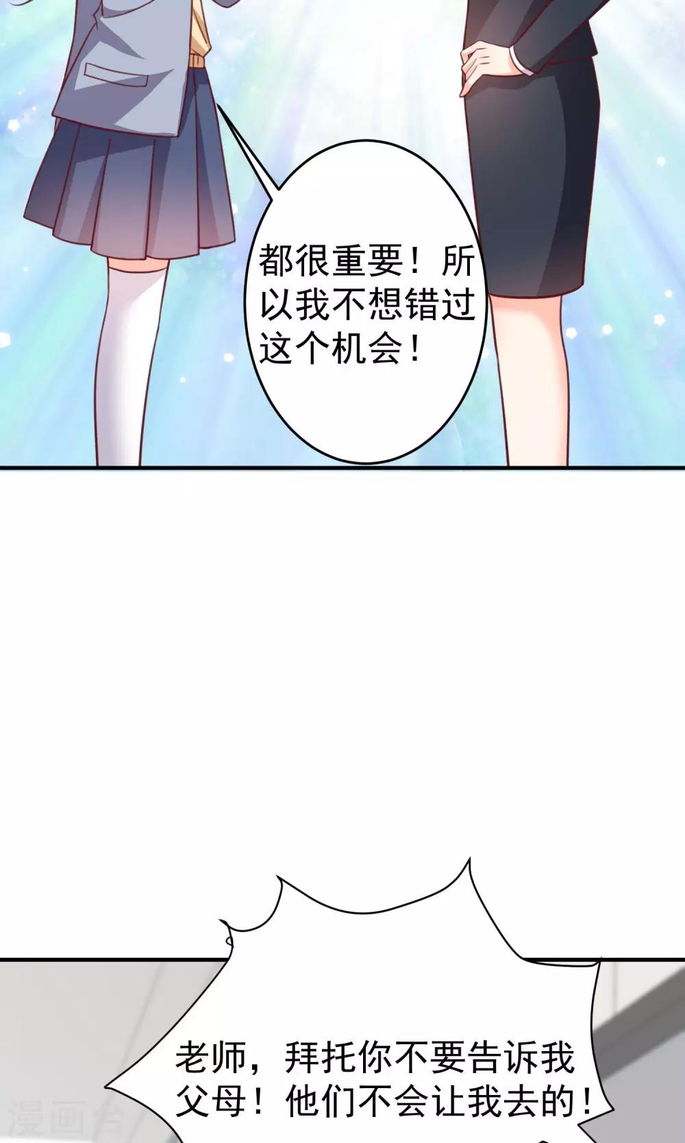 第17话 早恋-第18话