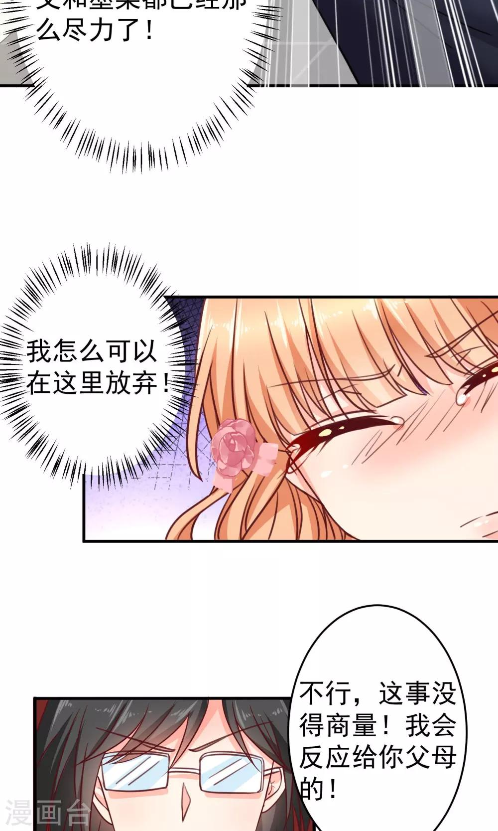 第17话 早恋-第18话