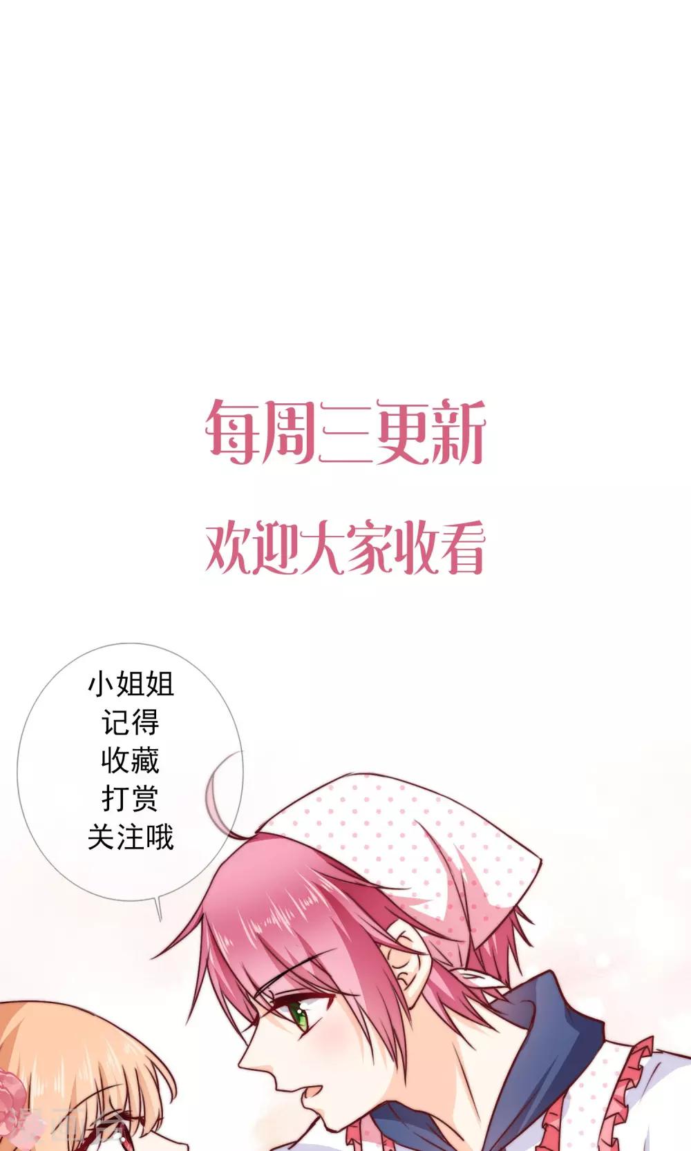 第17话 早恋-第18话