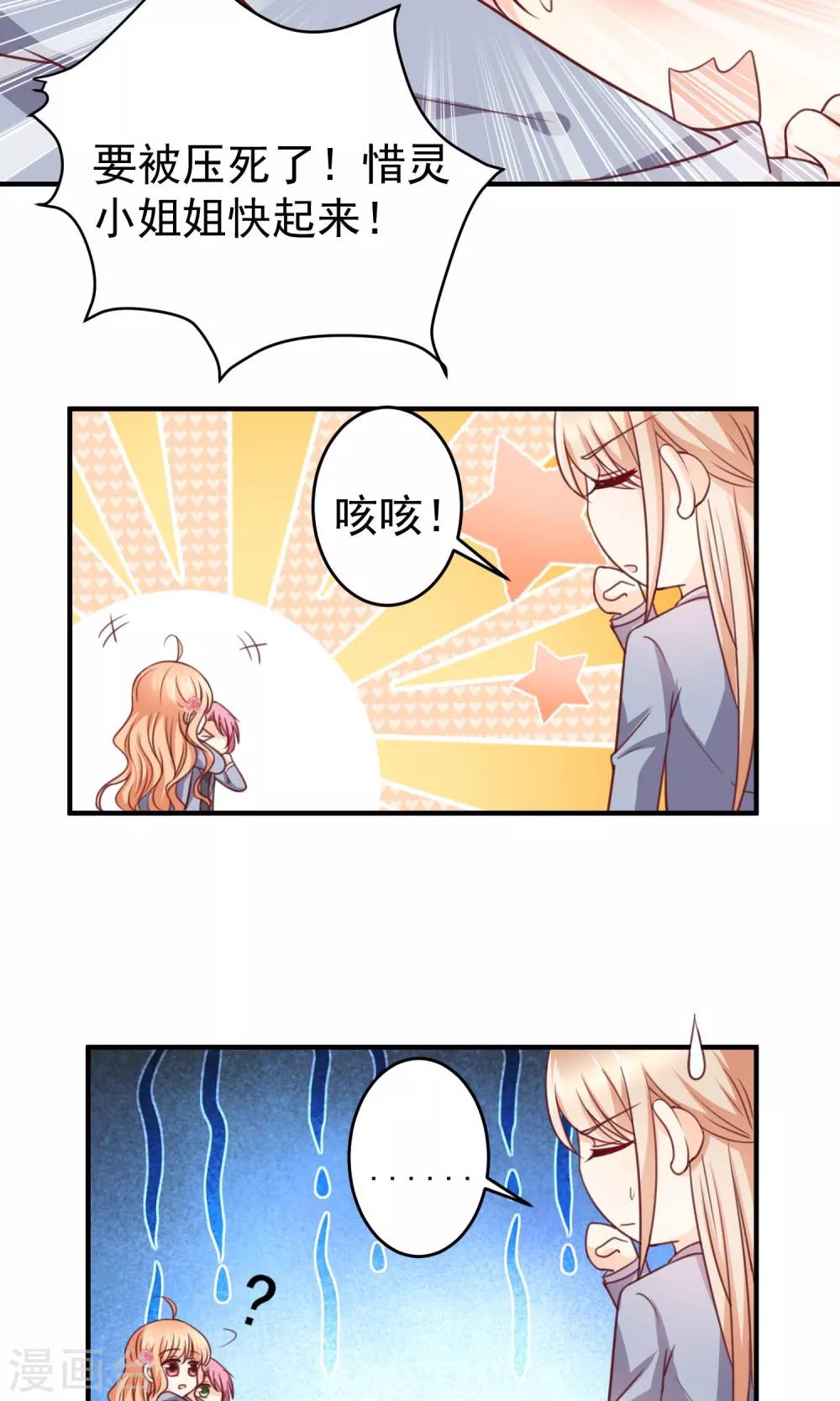 第17话 早恋-第18话