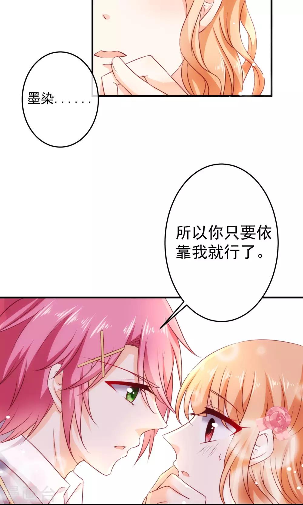 第18话 不想失去你们-第20话