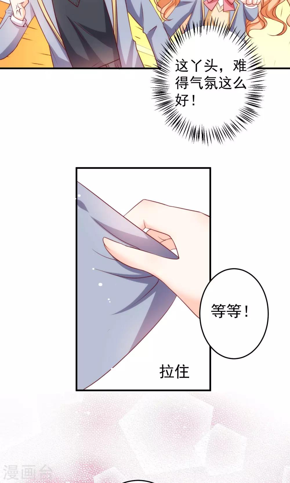 第18话 不想失去你们-第20话