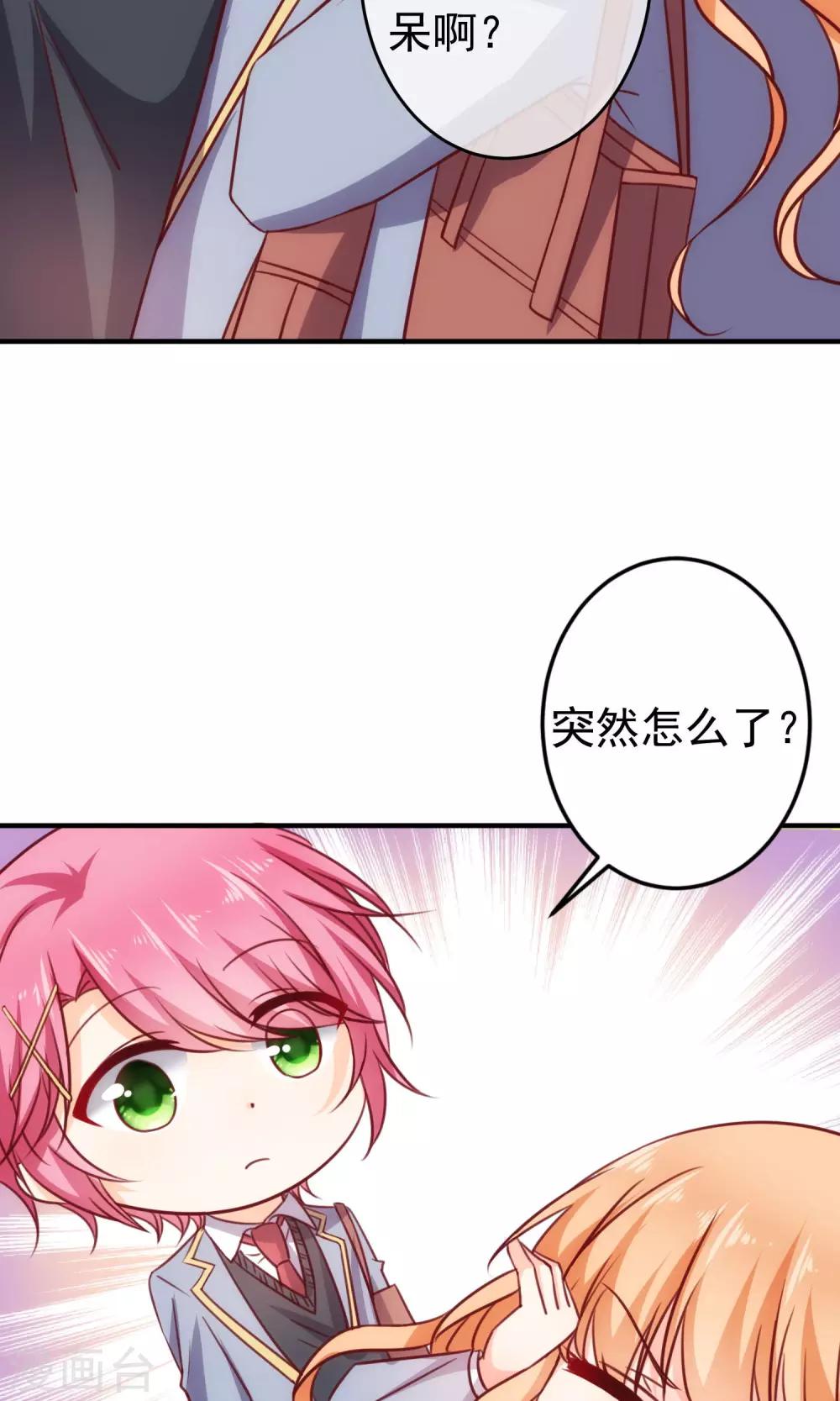 第18话 不想失去你们-第20话