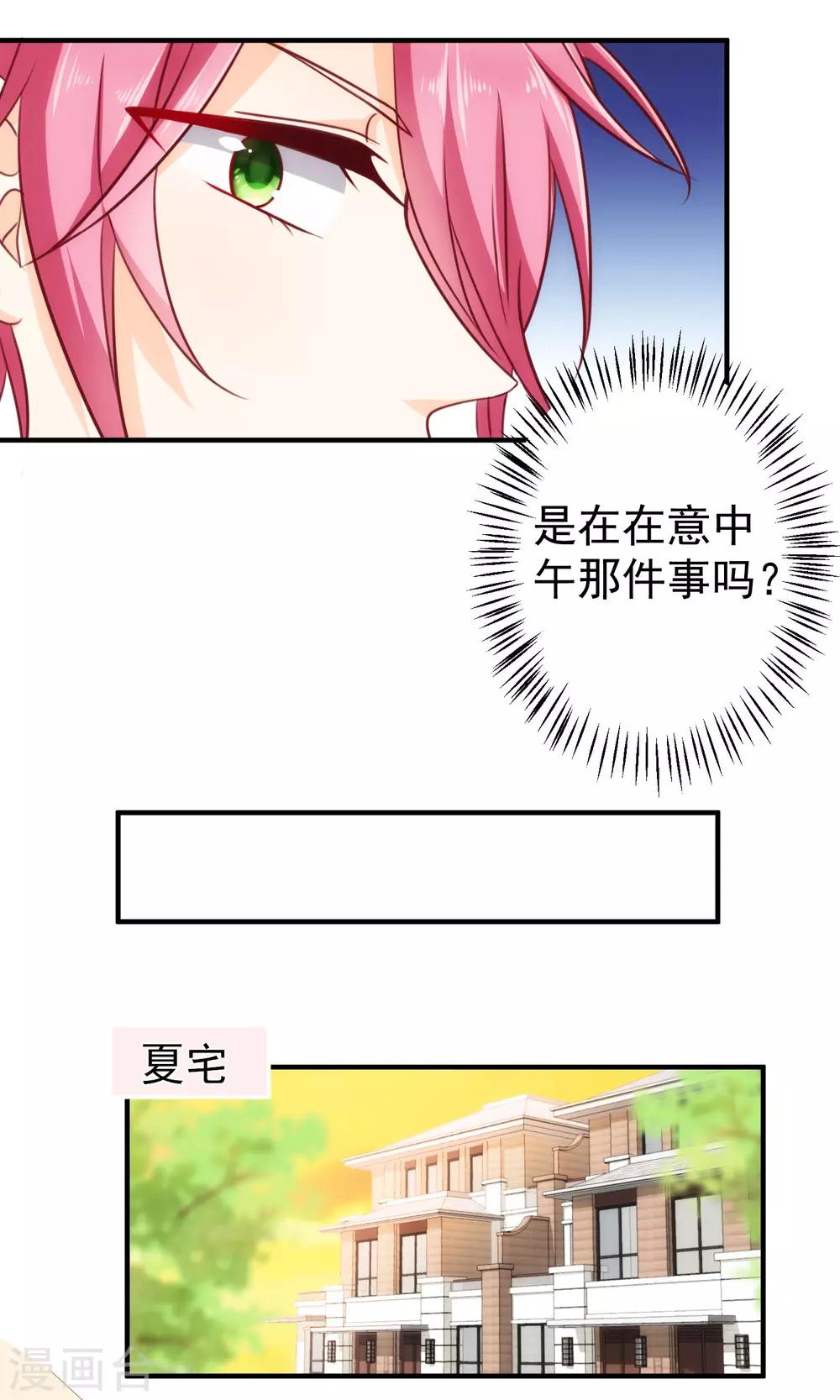 第18话 不想失去你们-第20话