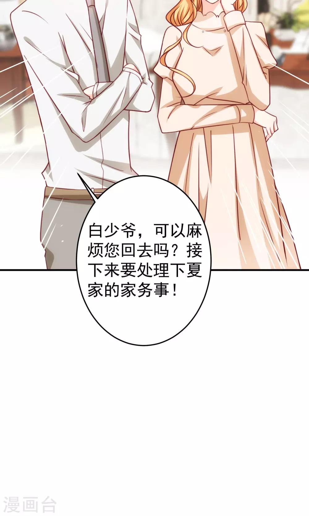 第18话 不想失去你们-第20话
