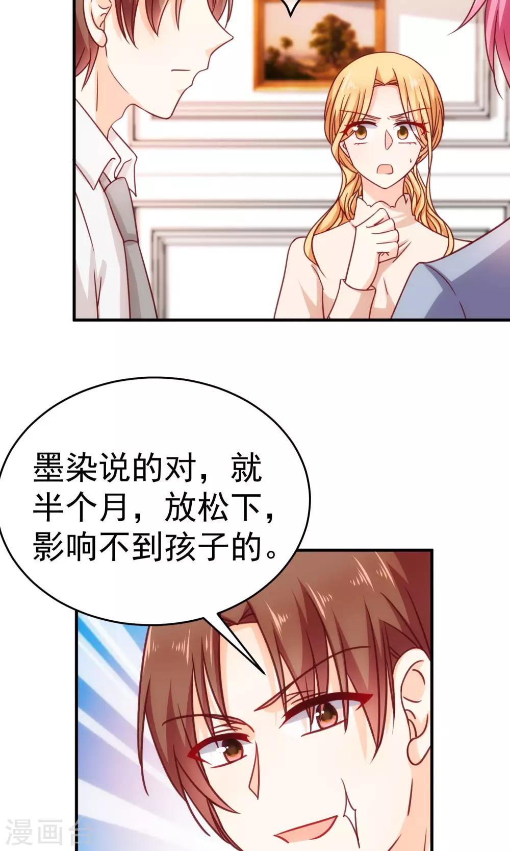 第19话 来自父母的拷问-第22话