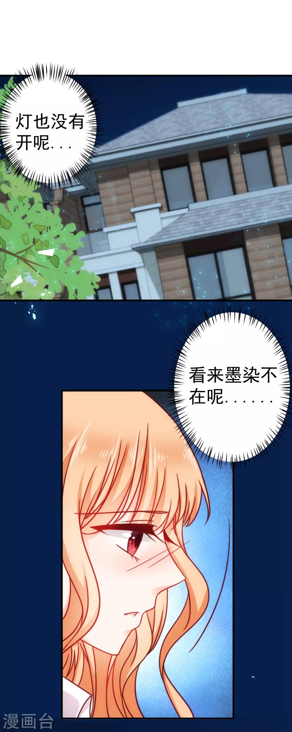 第21话 喜欢是假的？-第24话
