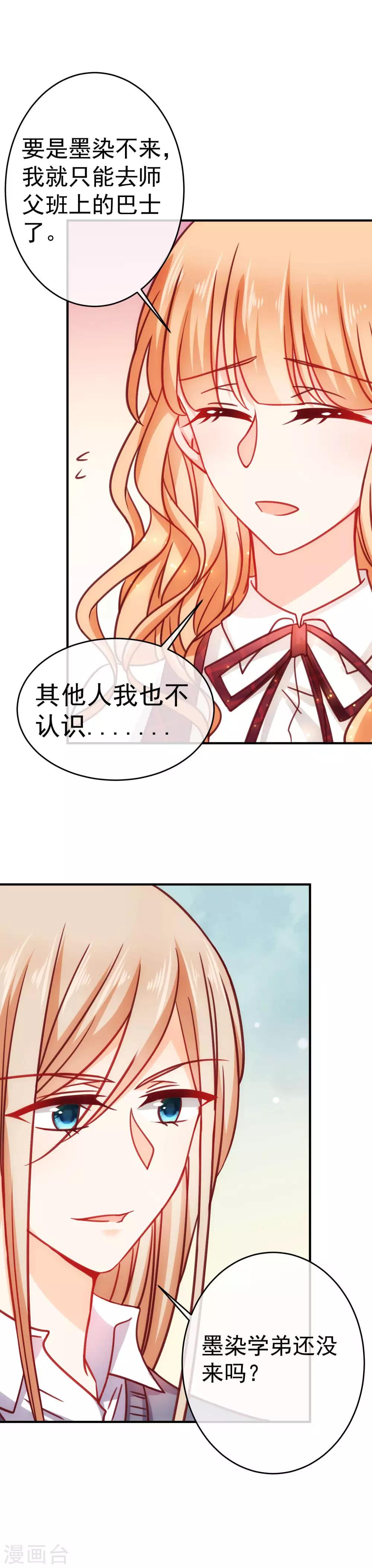 第21话 喜欢是假的？-第24话