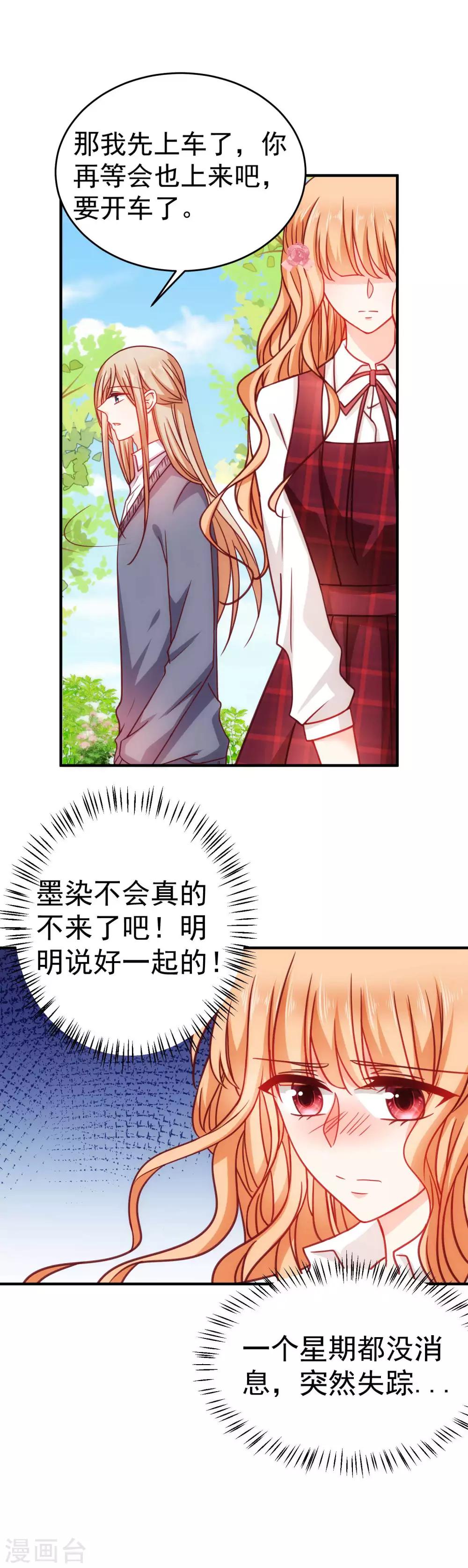 第21话 喜欢是假的？-第24话