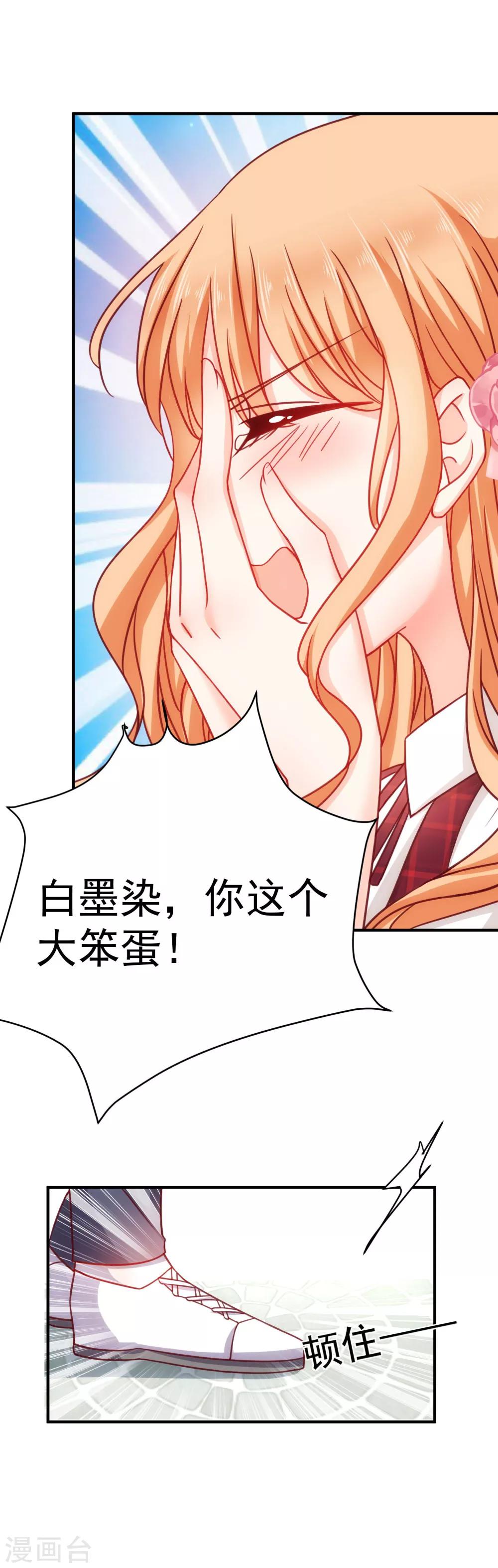 第21话 喜欢是假的？-第24话