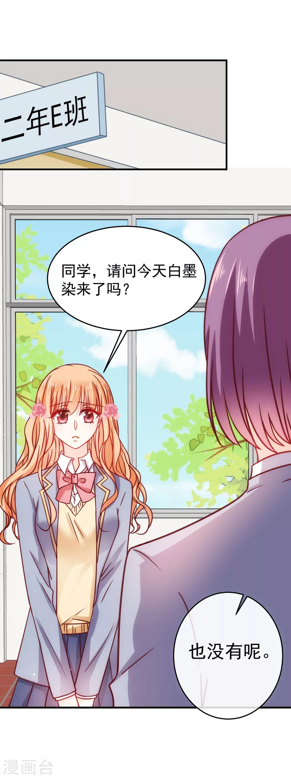 第21话 喜欢是假的？-第24话