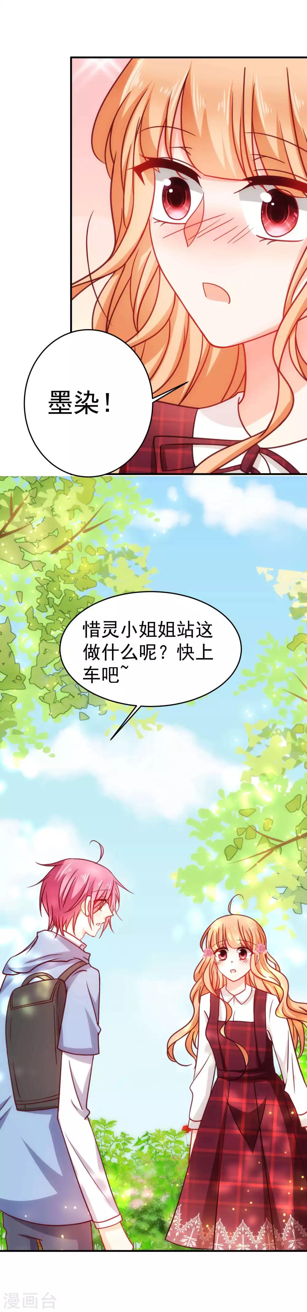 第21话 喜欢是假的？-第24话