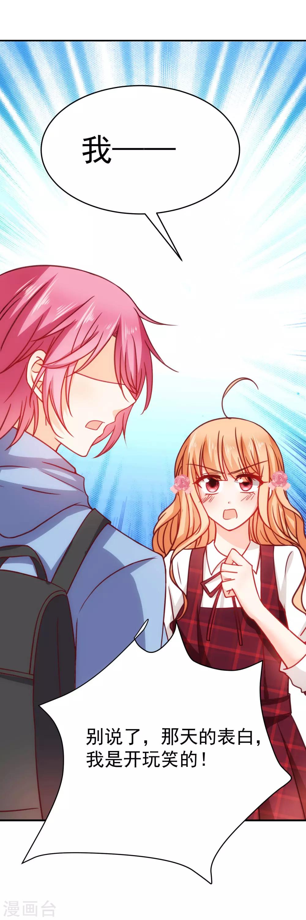 第21话 喜欢是假的？-第24话