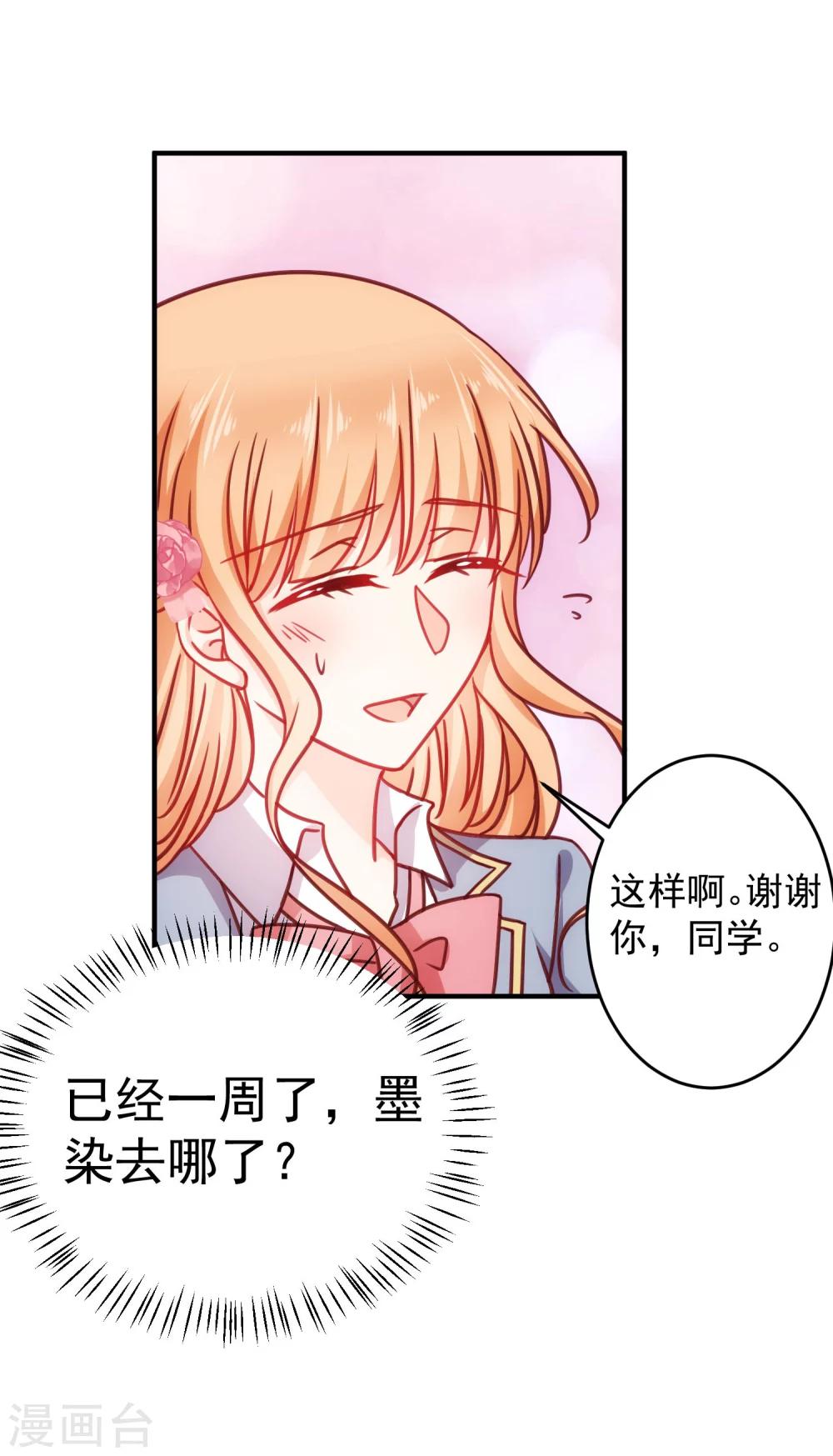 第21话 喜欢是假的？-第24话