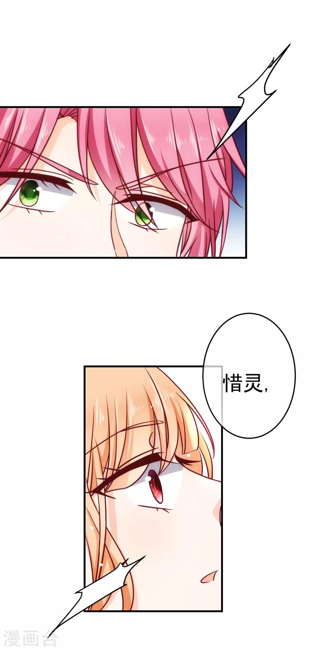 第23话 误会-第26话