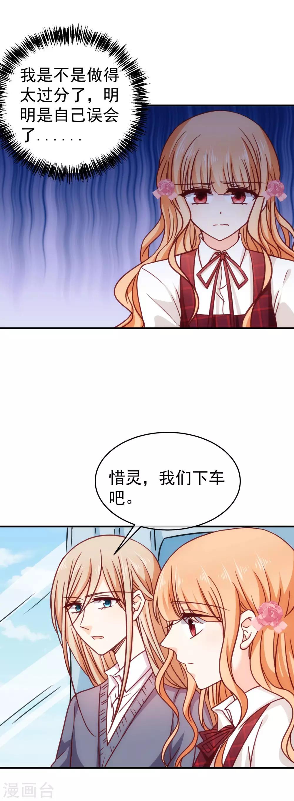 第23话 误会-第26话