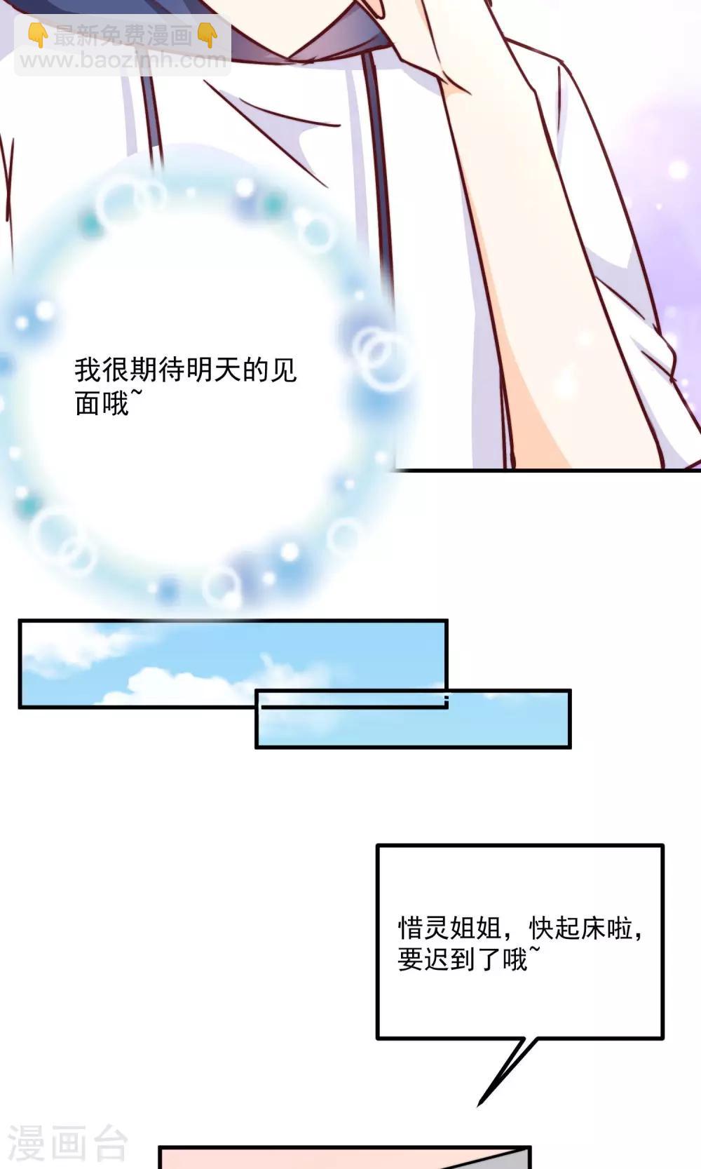 第3话 男神出现啦-第4话
