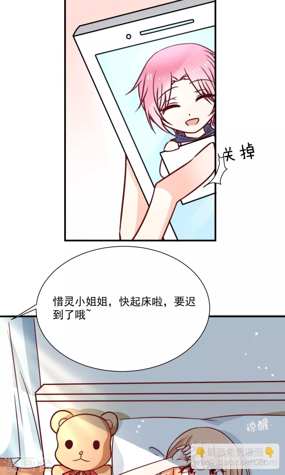 第3话 男神出现啦-第4话