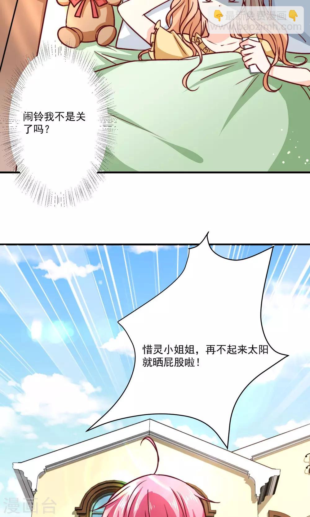 第3话 男神出现啦-第4话
