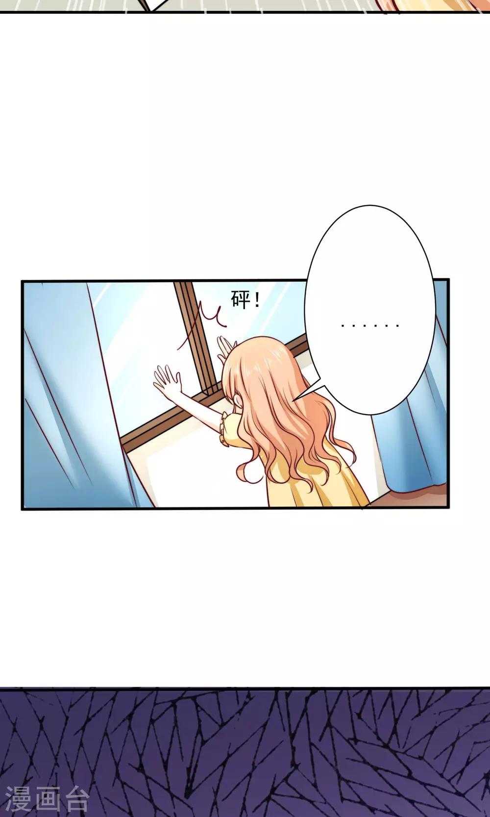 第3话 男神出现啦-第4话