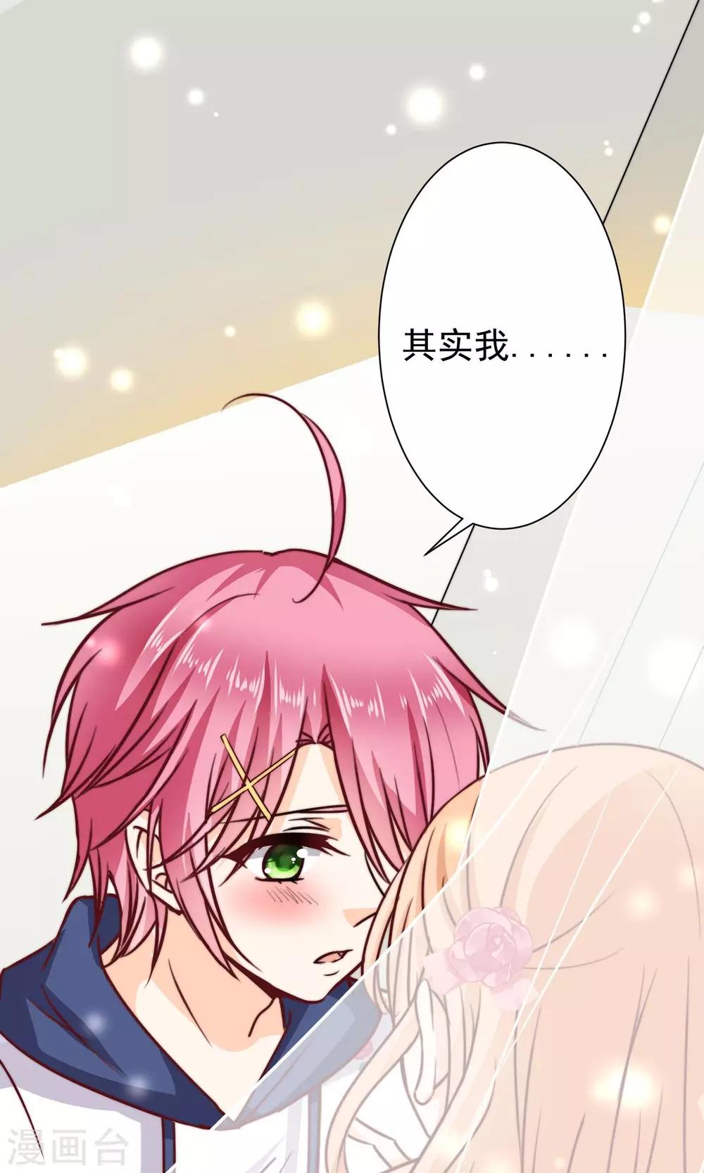 第3话 男神出现啦-第4话