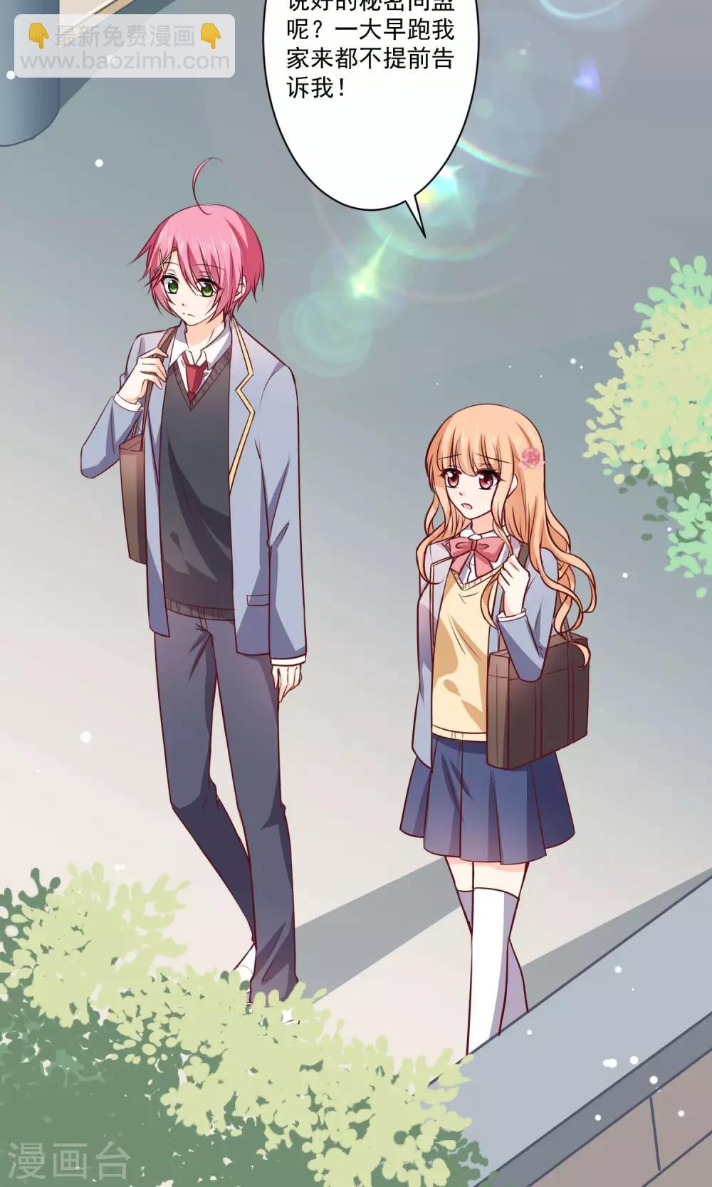 第3话 男神出现啦-第4话