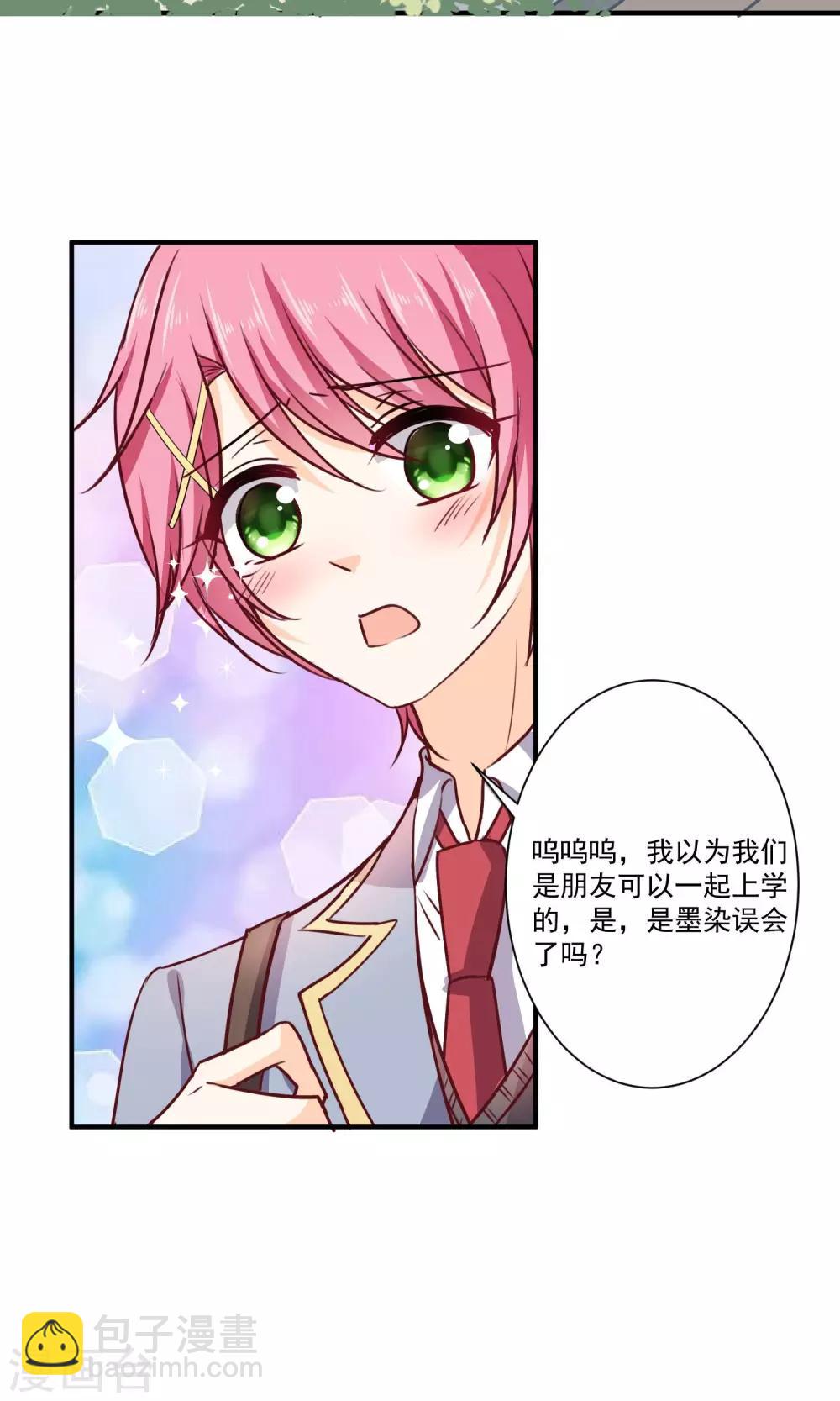第3话 男神出现啦-第4话