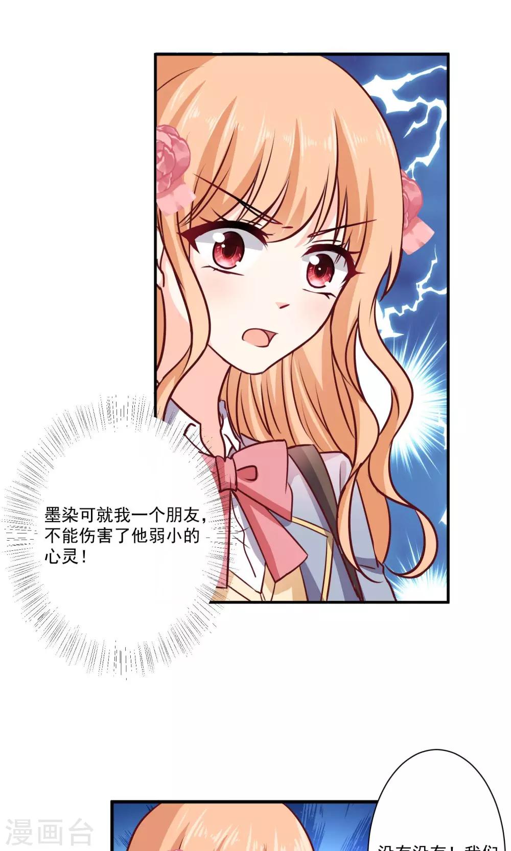 第3话 男神出现啦-第4话