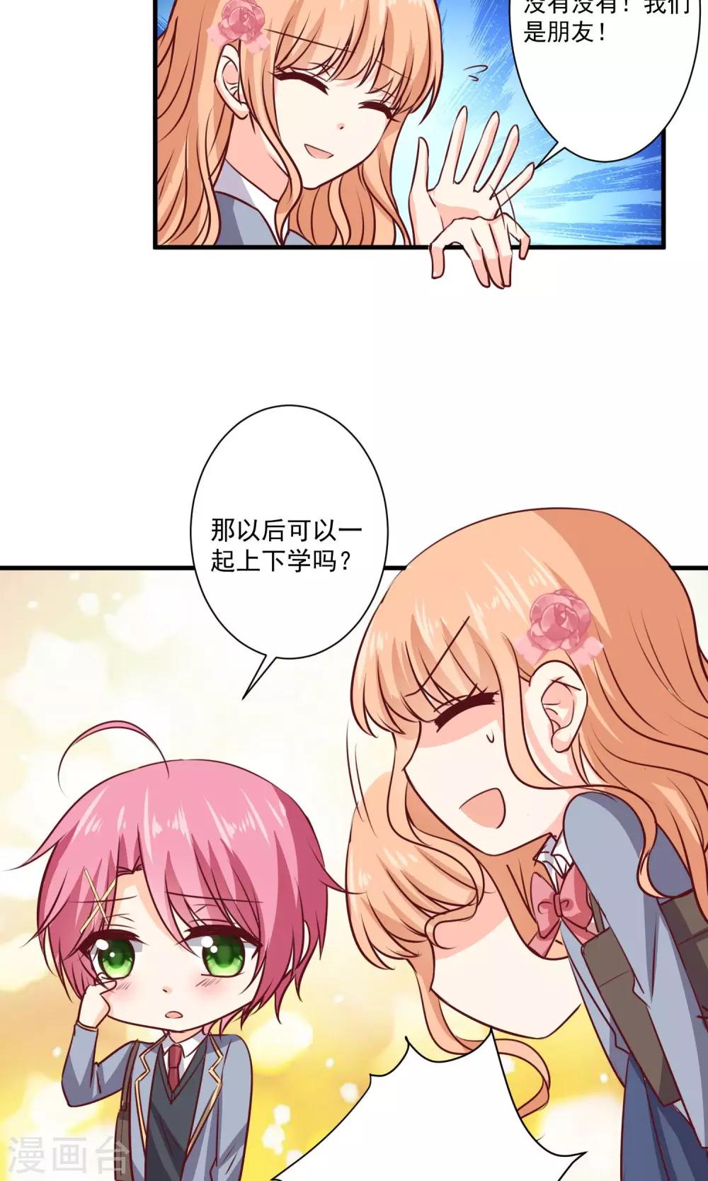 第3话 男神出现啦-第4话