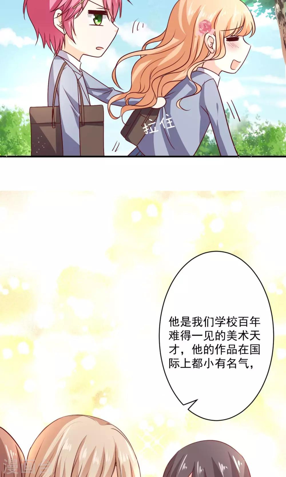 第3话 男神出现啦-第4话