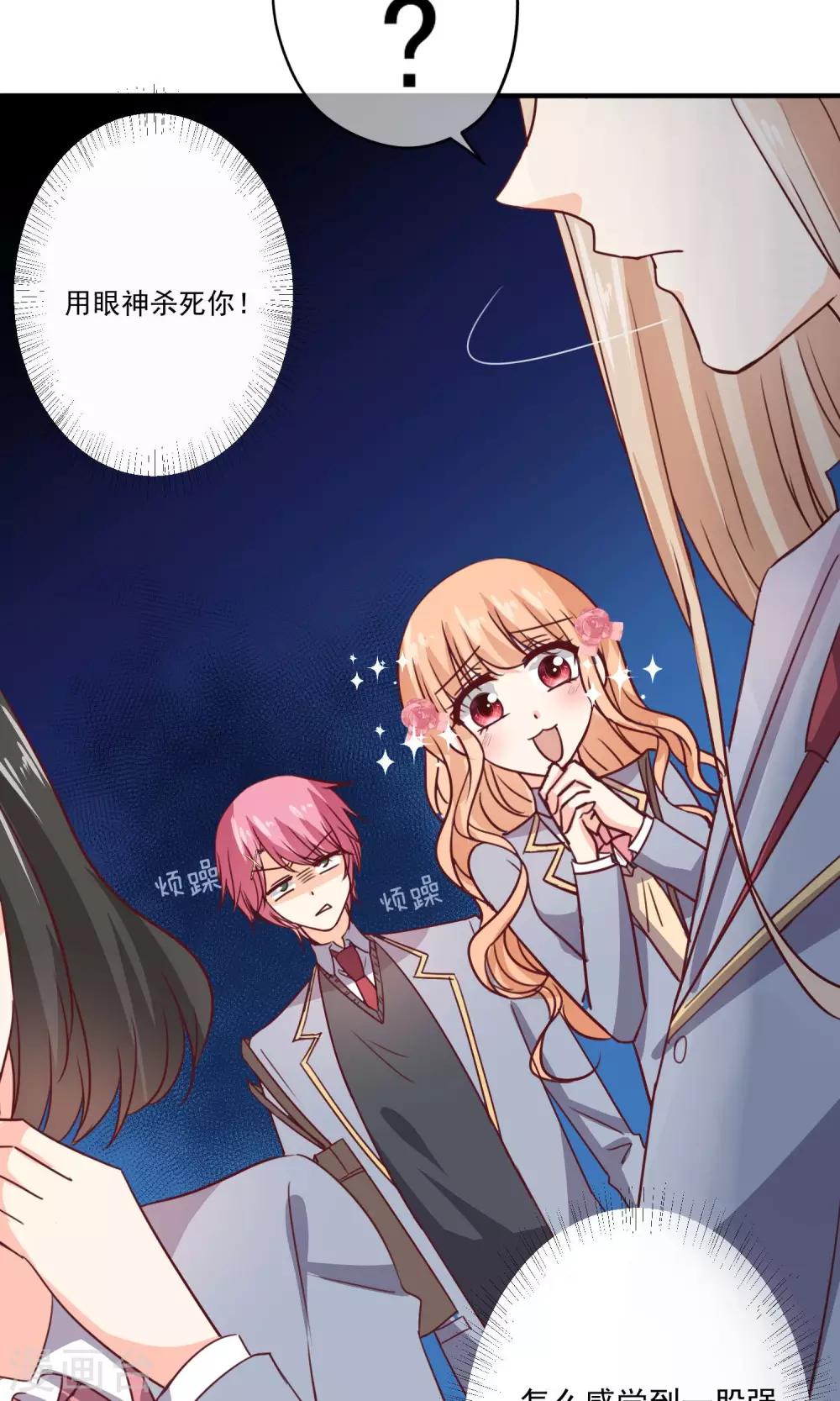第3话 男神出现啦-第4话