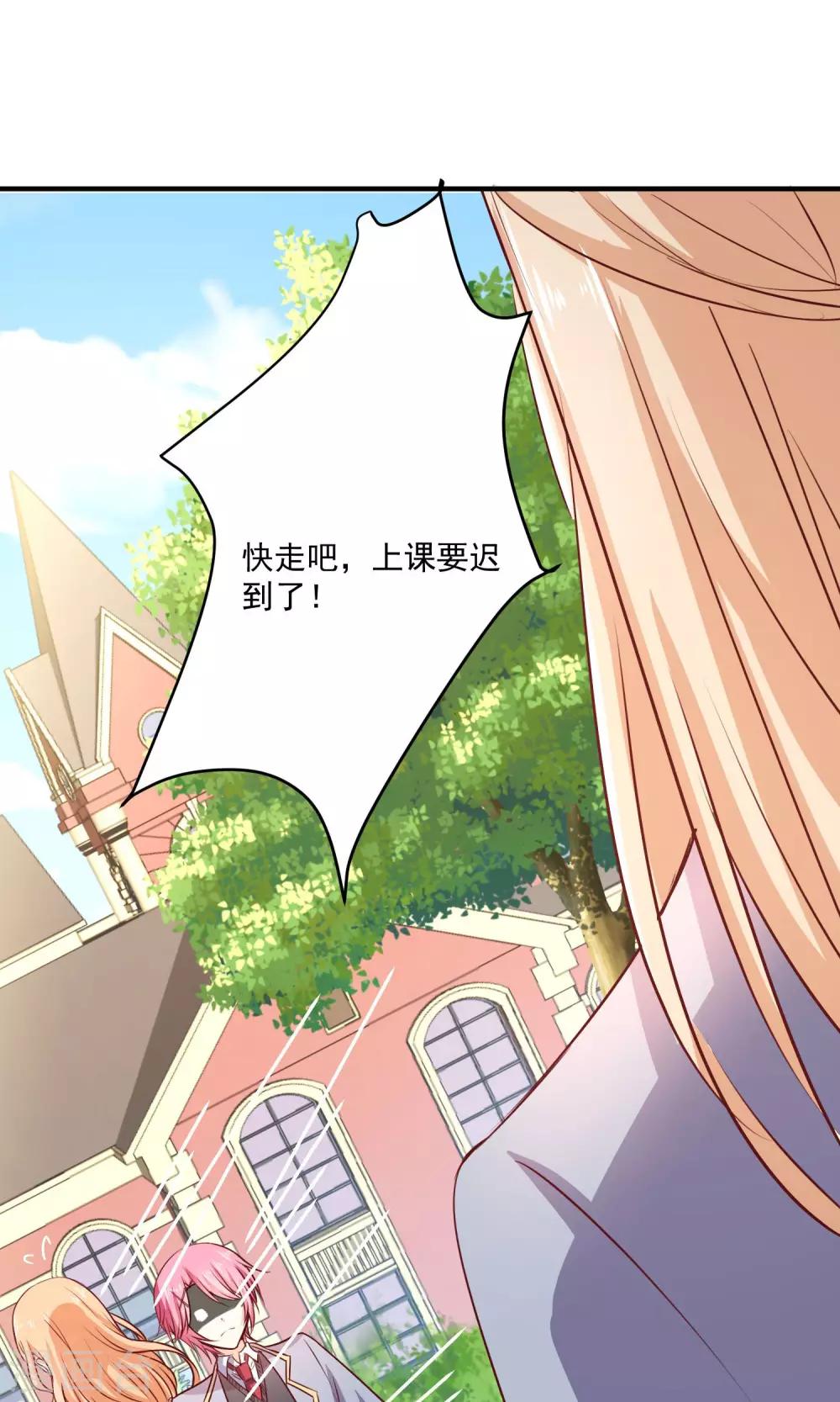 第3话 男神出现啦-第4话