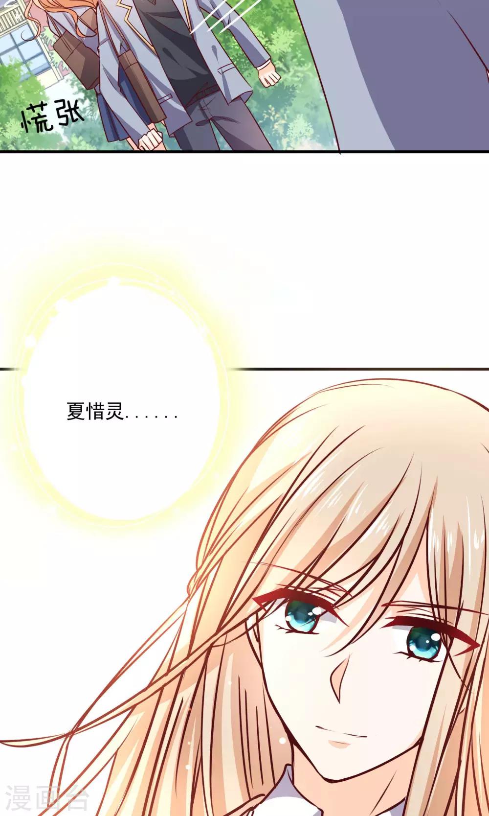第3话 男神出现啦-第4话