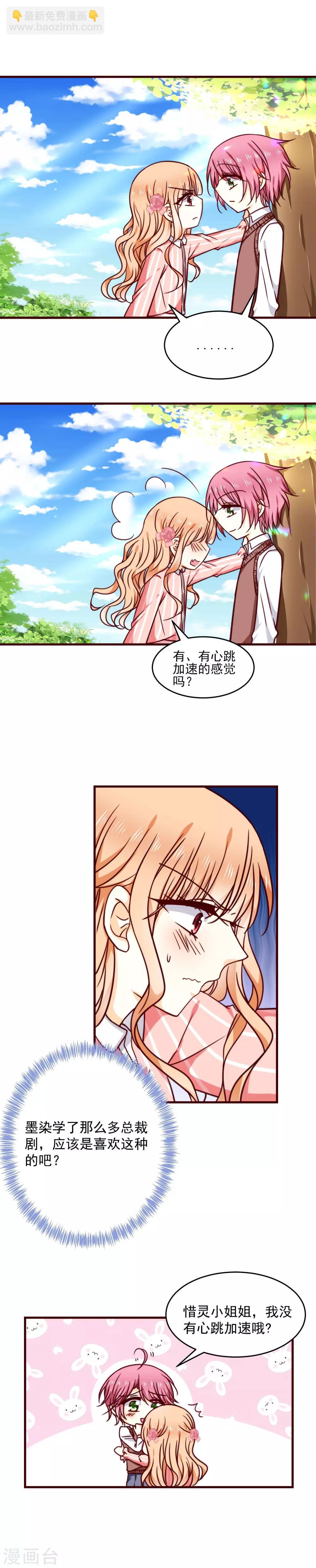 第28话 弄巧成拙-第32话