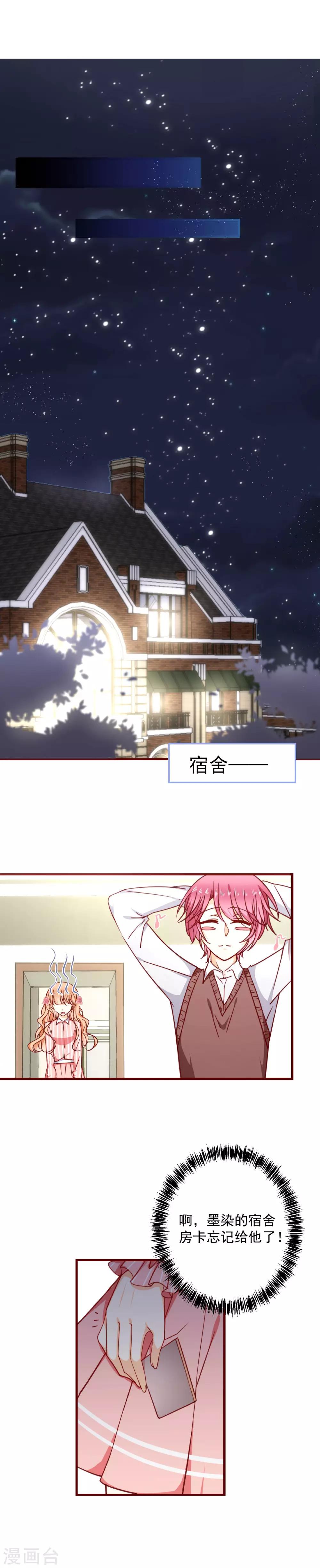 第28话 弄巧成拙-第32话