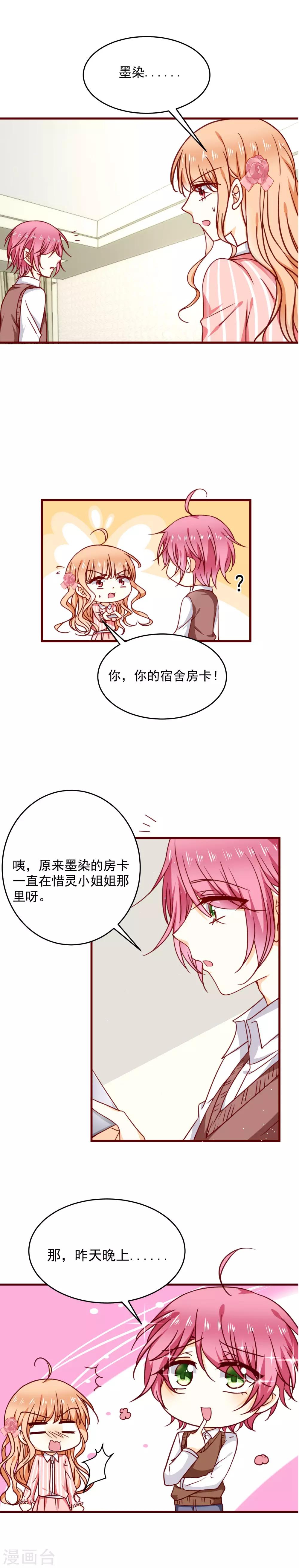 第28话 弄巧成拙-第32话