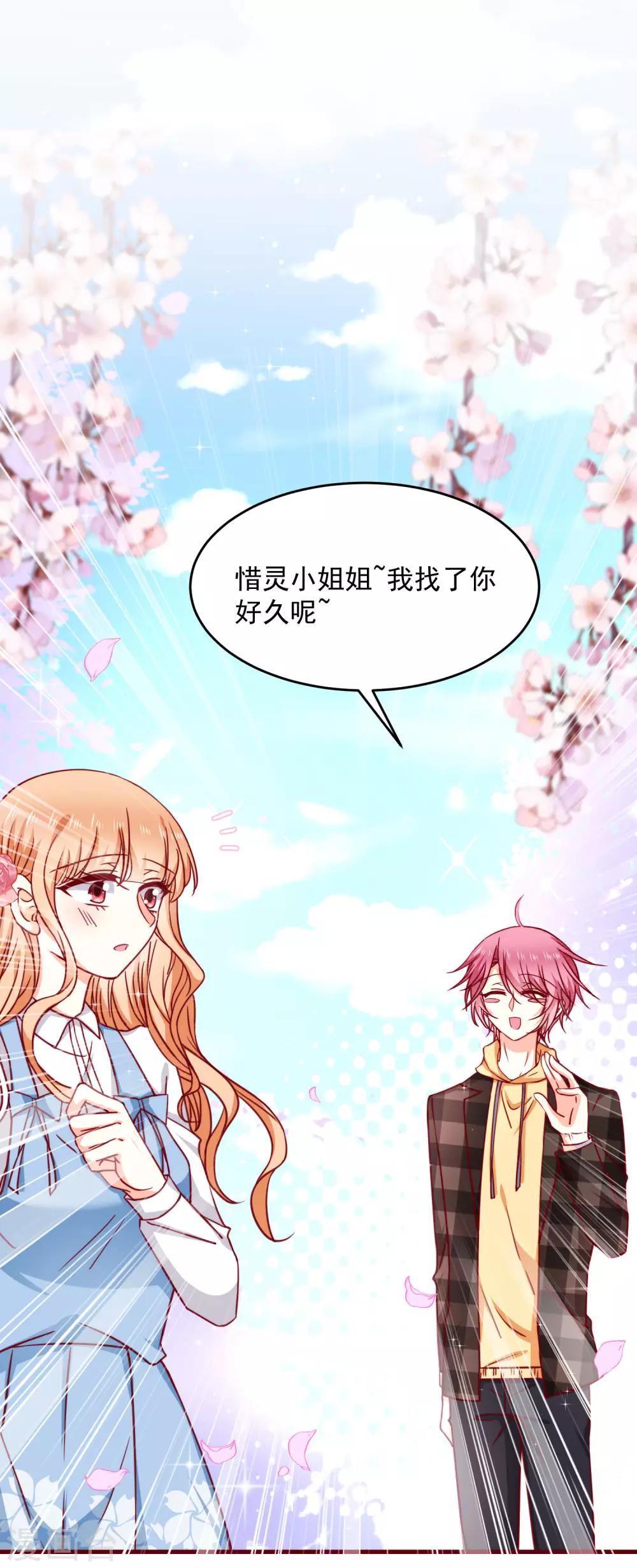 第30话 初吻？！-第34话