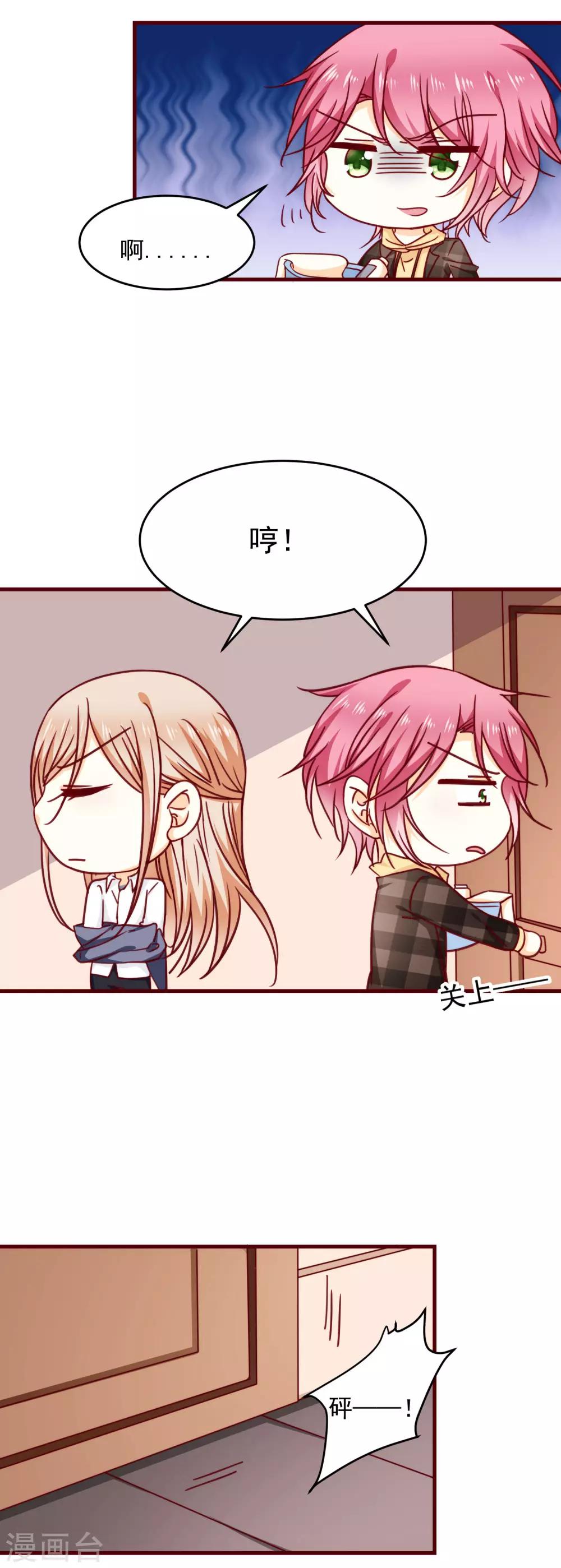 第30话 初吻？！-第34话
