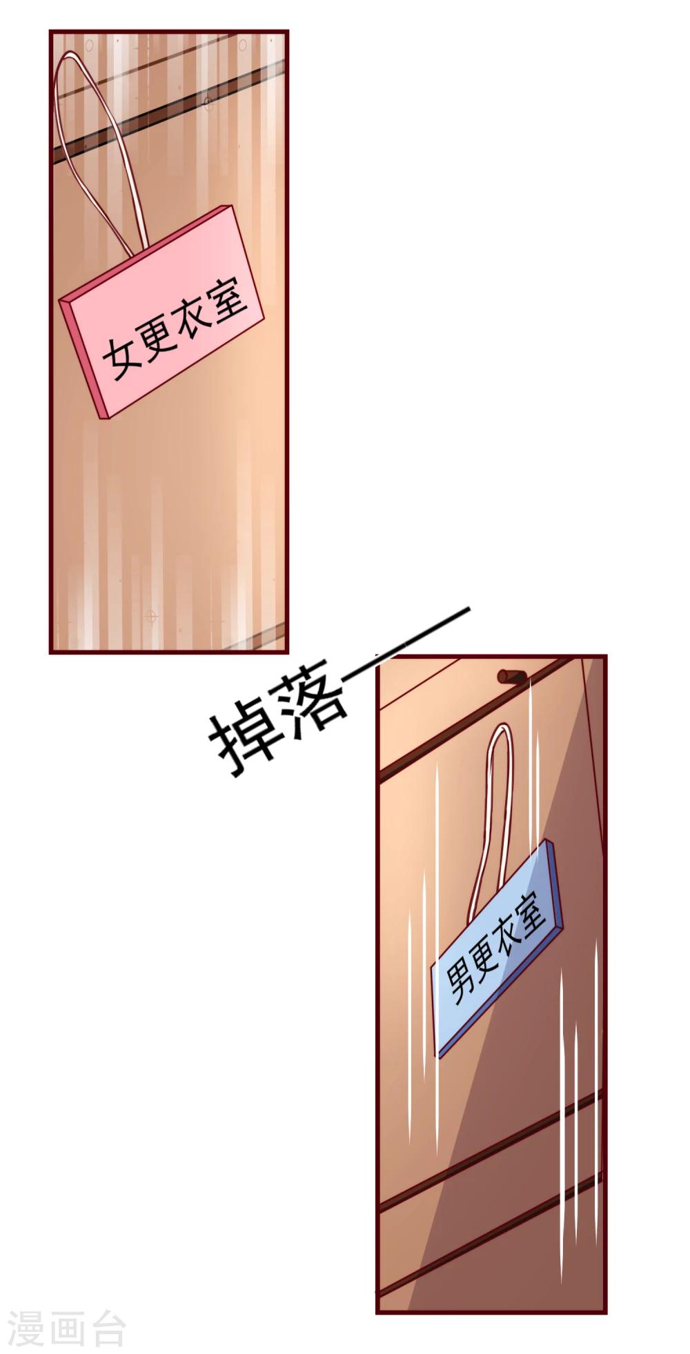 第30话 初吻？！-第34话