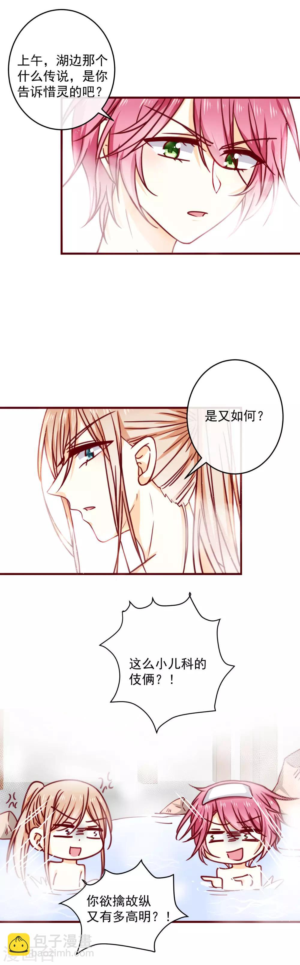 第30话 初吻？！-第34话